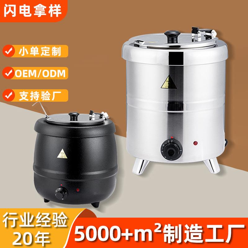 商用定制不锈钢电加热暖汤煲汤炉一体锅智能控温酒店自助餐厅保温