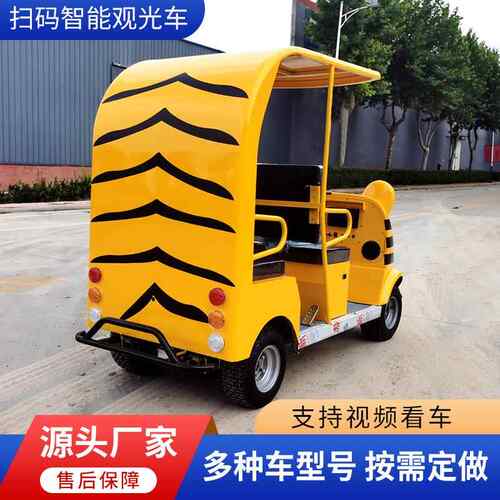 景区扫TXC代码步电动四轮自车观光驾亲子游览车4座卡通智能车四座