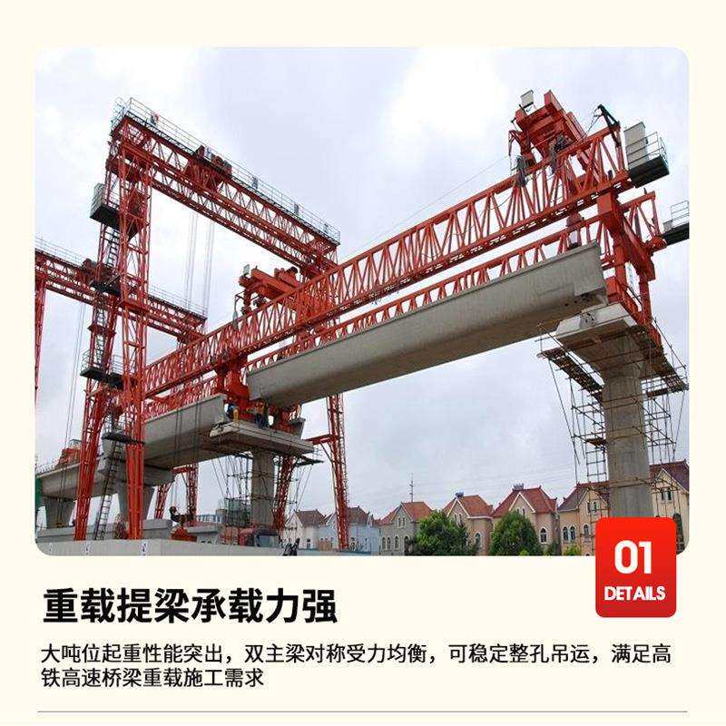 大型提梁机100吨建筑工地门式起重机花架式龙门吊桥梁建造提梁机