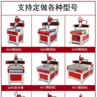精雕机6090小型雕刻机3030CNC4040雕刻机标牌石膏模铜模铜章6060