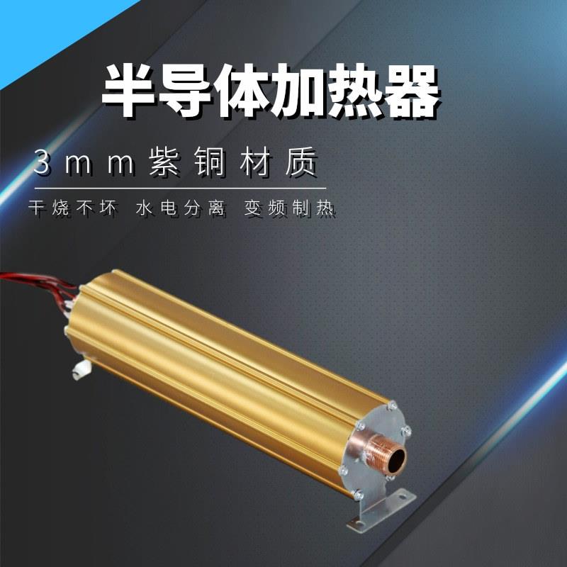 尼晶半导体电锅炉电加热器电热管PTC水电分离紫铜管材质导热快