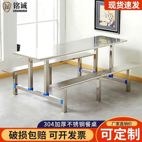 不锈钢学校食堂餐桌工地餐厅4人位至8人位饭桌椅工厂饭堂连体餐桌