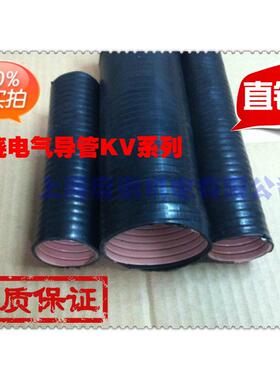 KV-1-83#防水型普利卡电线保护管 可绕电气导管 厂家直销