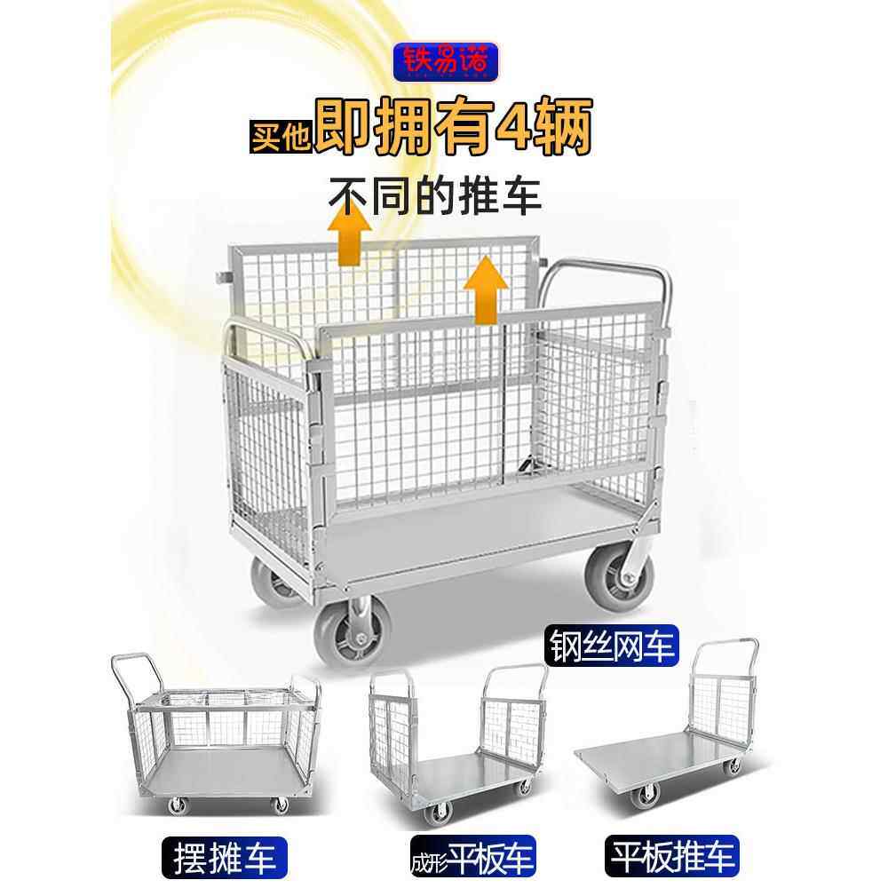 重型钢板车周转拣货车理货平板车带围栏护栏摆摊万向轮手推车