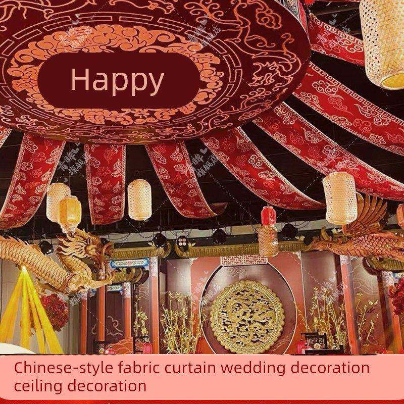 中式婚庆道具吊顶装饰布幔婚庆网红纱幔喜庆婚礼舞蹈演出舞台布置