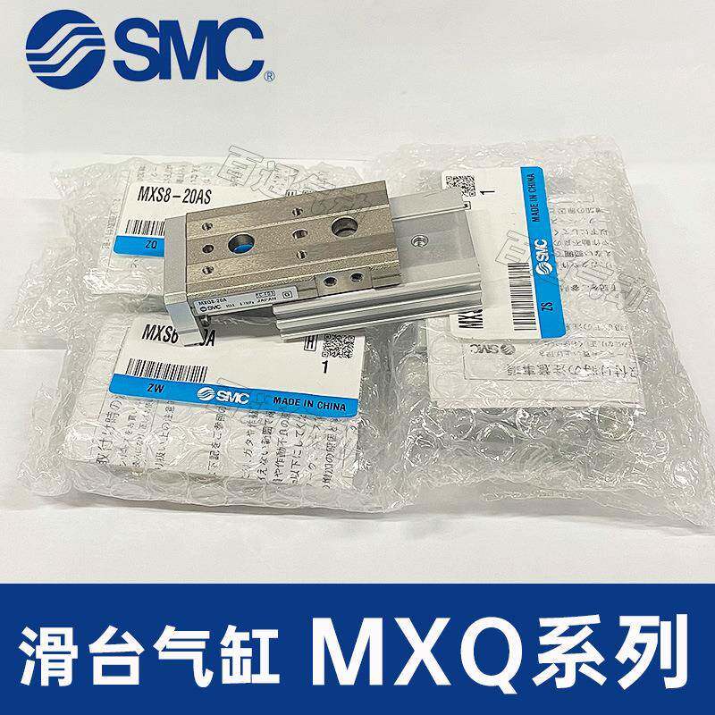 SM0C气缸MXQ6/8-10/210AS/MXQ2L/1X6-30A/4B/50C/75BS/MQ滑OVP台