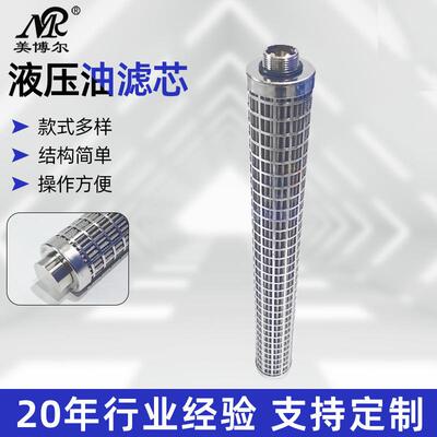 1341167滤芯张家港海船舶主机燃油自清洗过滤器油滤芯