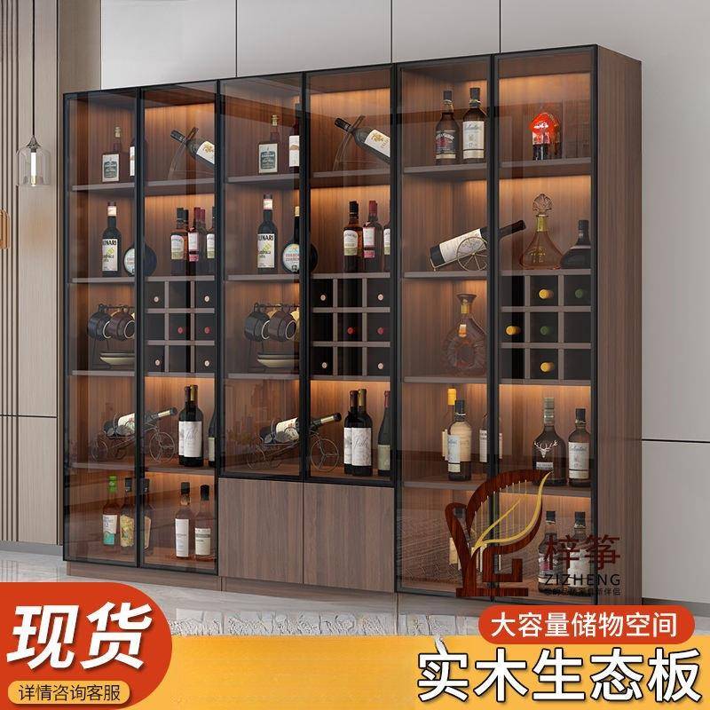 轻奢实木酒柜现代简约靠墙客厅玻璃门展示柜子小型高档家用储物柜