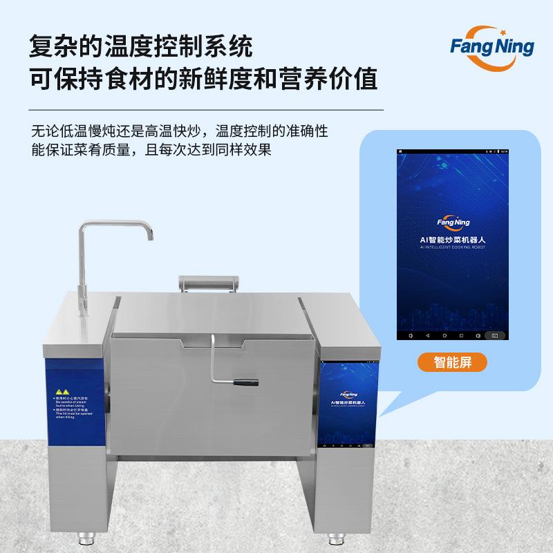 商用厨房工程设备 方宁全自动可倾斜式电炒锅 多功能煎炸煮炒设备