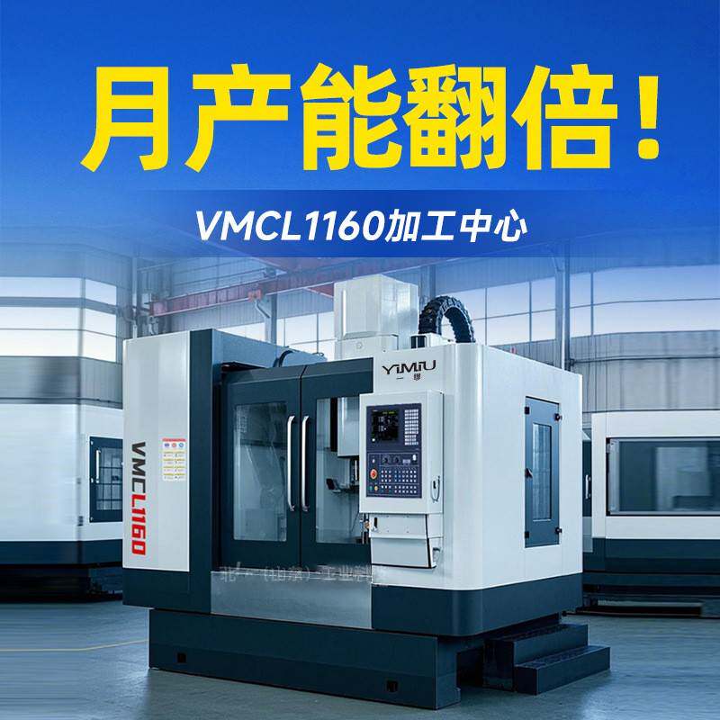 加工中心机床L1160两线一硬c数控小型机床铣床电脑锣厂家直销