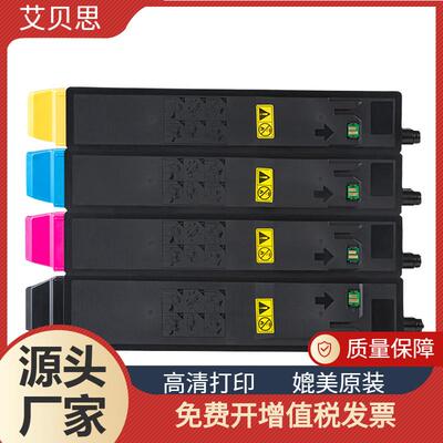 适用京瓷TK8148粉盒m8224cidn8228复印机粉盒