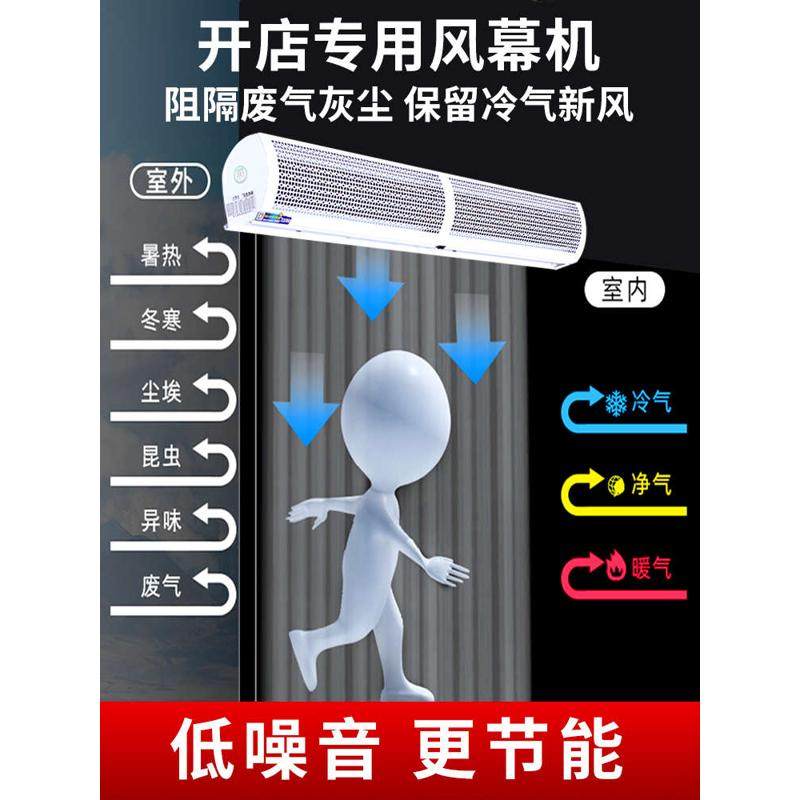 风幕机商用门头静音空气幕风帘隔风闸机0.9/1.2/1.5/1.8/2米离心