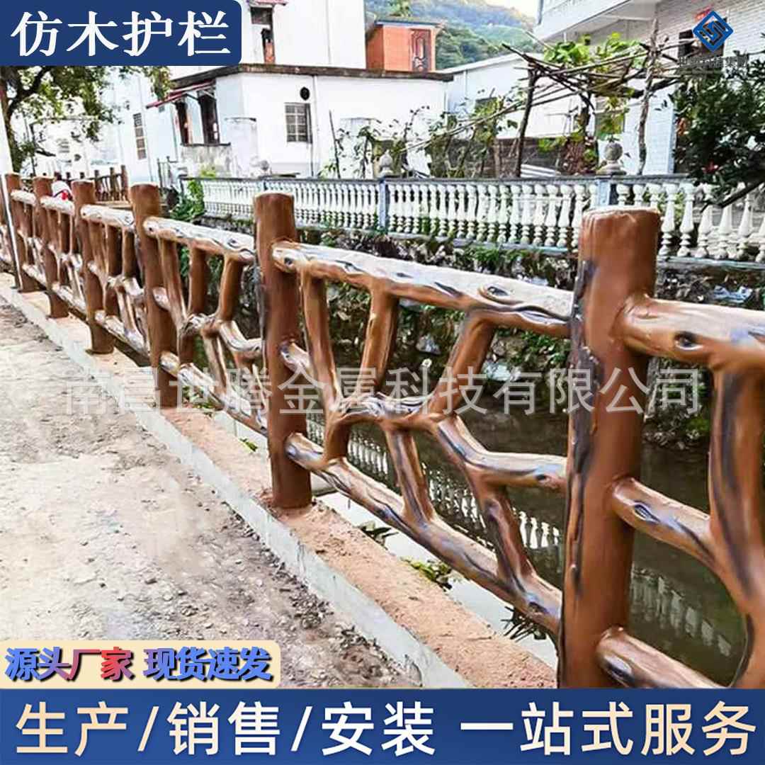 水鱼泥木护栏乡LQG村公园塘仿预制混凝仿土栏杆河道景观树纹防护