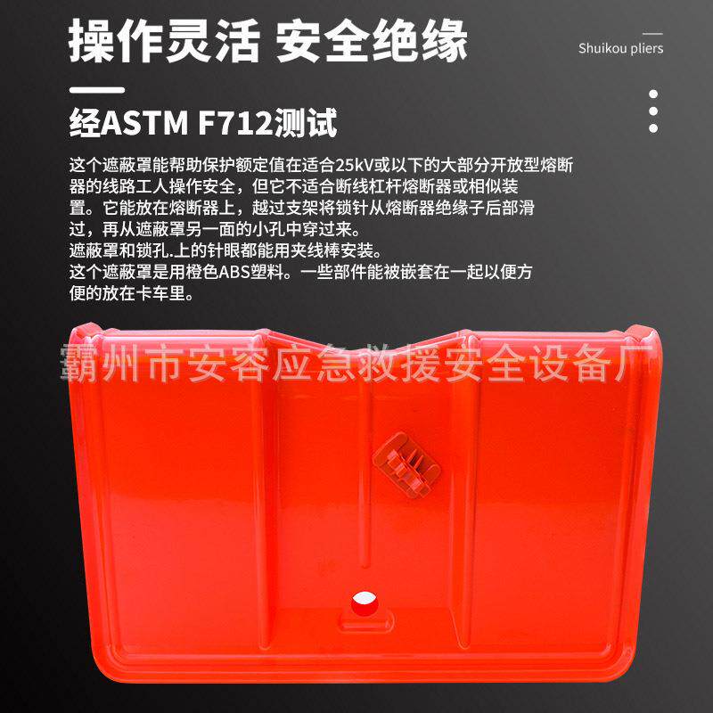 C4060009带锁针熔断器遮蔽罩带电作业绝缘工具跌落保险罩绝缘罩