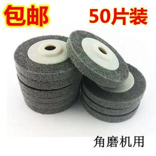 纤维轮角磨片拉丝轮 白鸽角向尼龙轮100不锈钢抛光片打磨片抛光轮