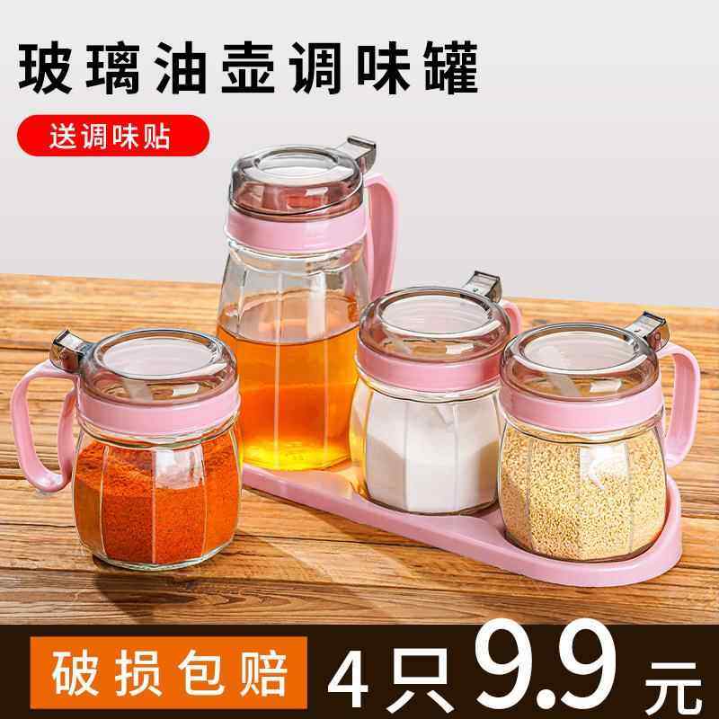 玻璃调味罐家用厨房用品玻璃调味盒套装调料瓶盐罐调料罐调料盒,厨房/烹饪用具,调味瓶罐/调料研磨器,淘宝优惠券,粉丝福利购,淘宝优惠卷