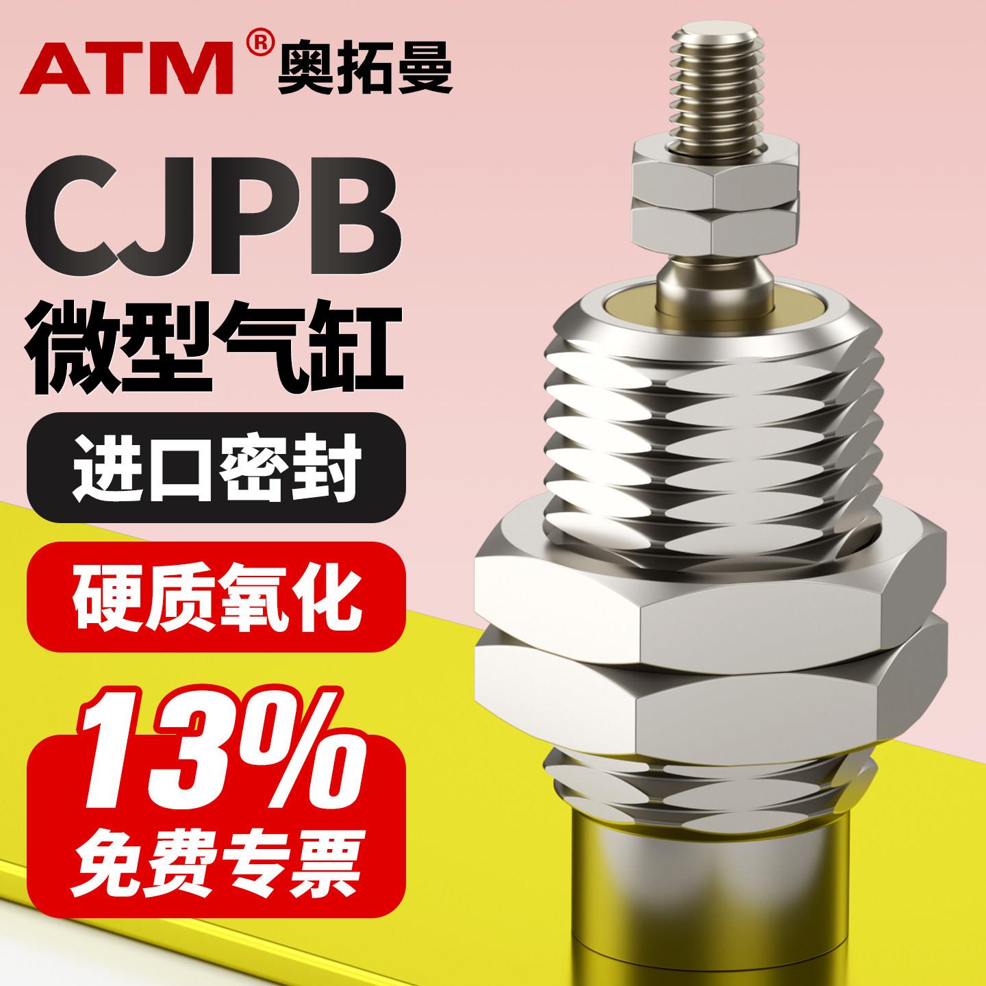 小型气动微型外螺纹单动针式单作用迷你气缸CJPB6/10/15-5*10X15B图片