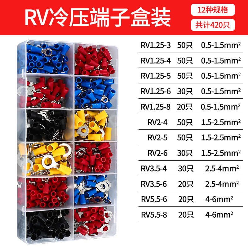 绝缘./预冷.端子rv1/5100025鼻子黄铜圆形2压.35线5欧式鼻子铜/
