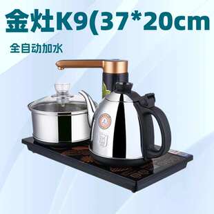 智能烧水 金灶K9全自动电热水壶304不锈钢烧水壶家用烧水壶台嵌式
