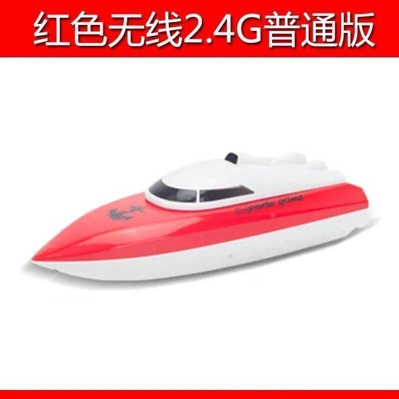 遥控船高快艇678水上游艇电动小船模型可下水无线轮童儿男速孩玩
