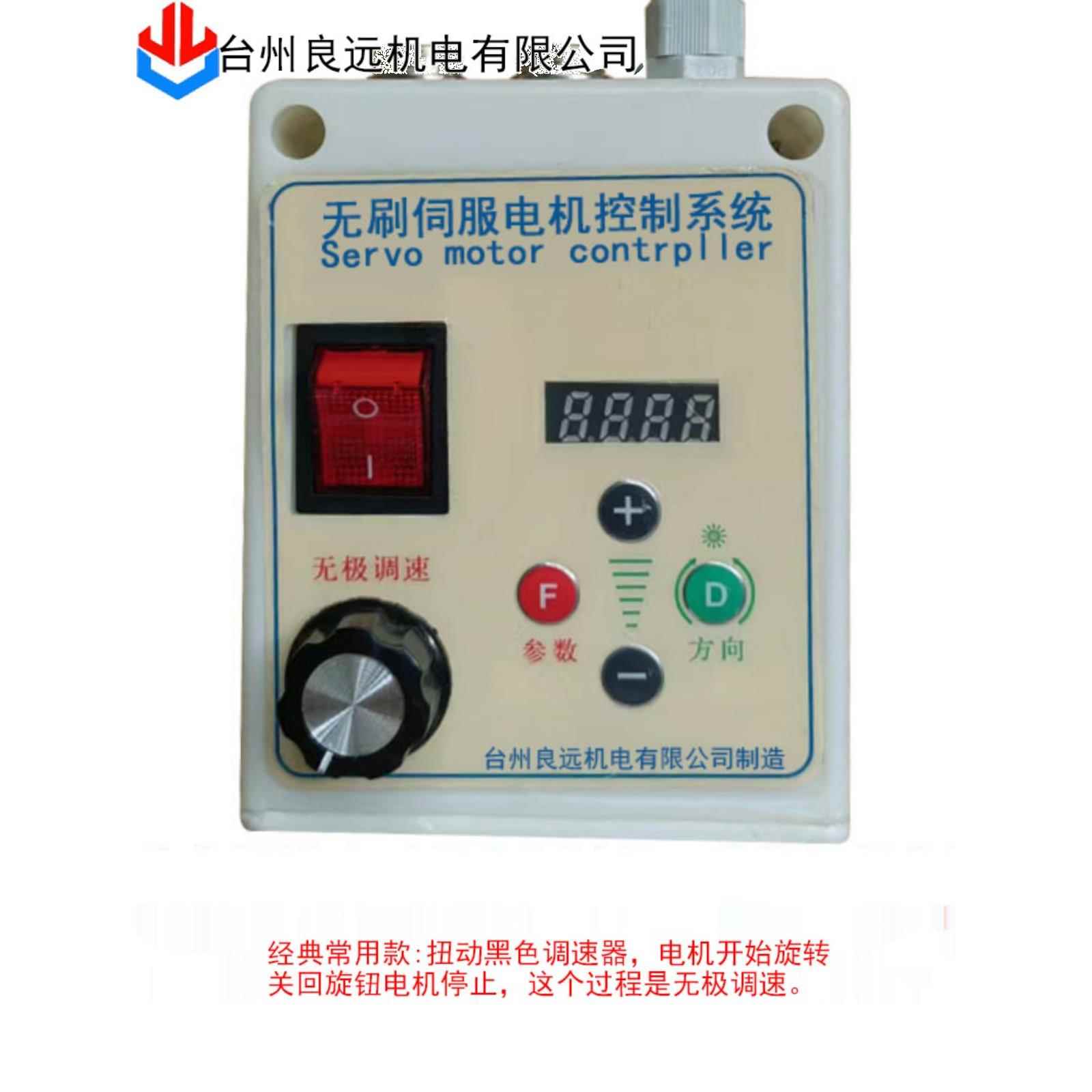 良远砂带机电机减速无刷伺服大功率可调速抛光机车床台钻220V迷你