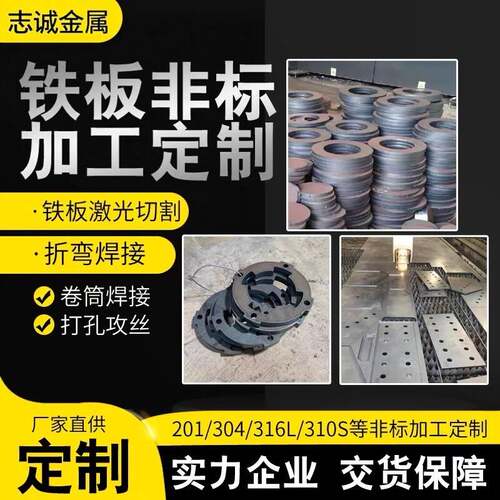 Q235钢板A3铁板激光切割非标加工定做异型折弯焊接零切定制1-50mm