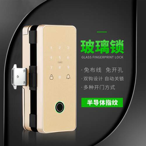 玻璃门指纹锁双门免开孔办公室密码锁单门有框智能无框推拉刷卡锁