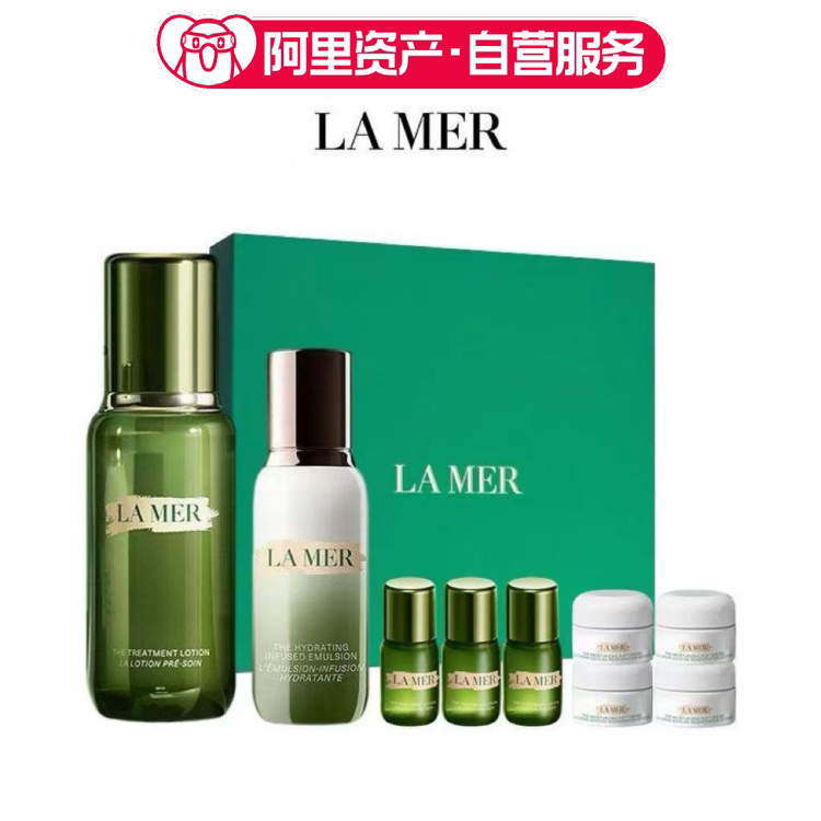 海蓝之谜精萃水乳套装精萃水+精萃乳护肤品礼盒礼物