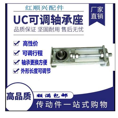 红顺兴内孔30轴承座输送机重型涨紧座外球轴承滑动调整座HZT206