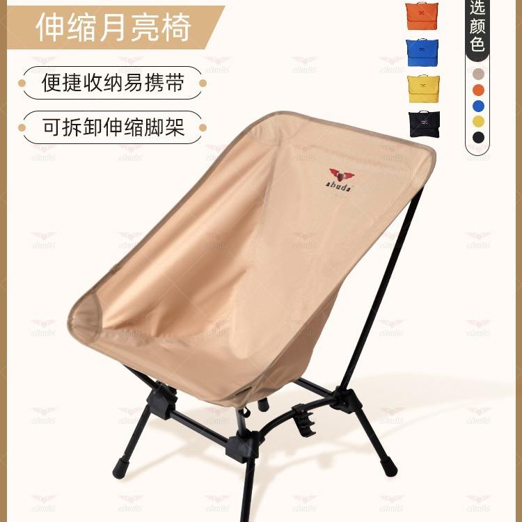 户外超轻折叠椅便捷式铝合金四角月亮椅可伸缩休闲折叠小椅子