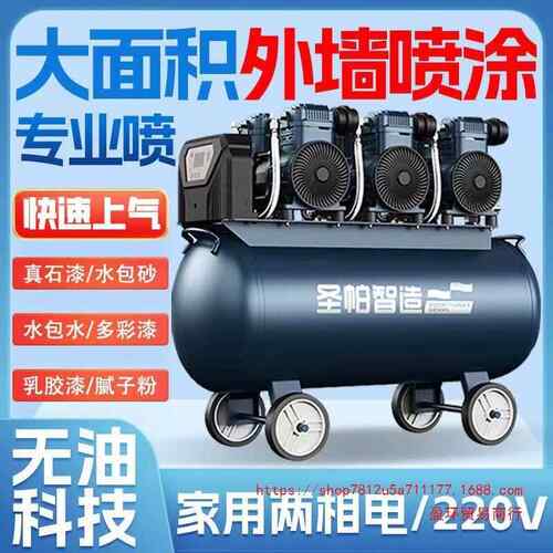 砂圣帕空压机两相空机专电42366业喷真石漆水包砂水包压轻音无油气泵6k