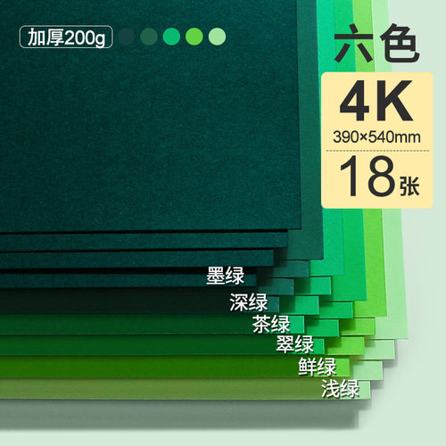 diy圣诞树千纸鹤绿色儿童复印纸