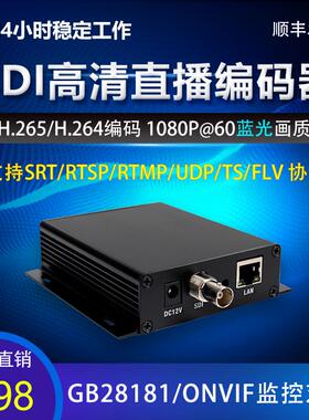 sdi高清编码器sdi转网络rtmp srt 3g-sdi hd-sdi iptv监控接nvr录