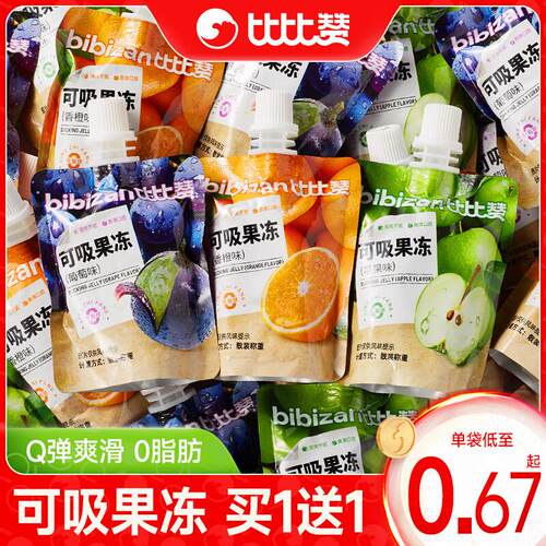 比比赞吸可吸果冻0卡低脂肪儿童小零食休闲小吃食品小包装散装批