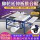 木工推台多能折叠一机体无尘子母功锯精密轨656锯道工作台推拉台