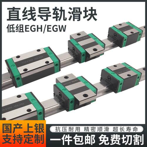 国产直线导轨滑块滑轨线轨方轨EGH/EGW/EG 15 20 25 30 CA/SA法兰