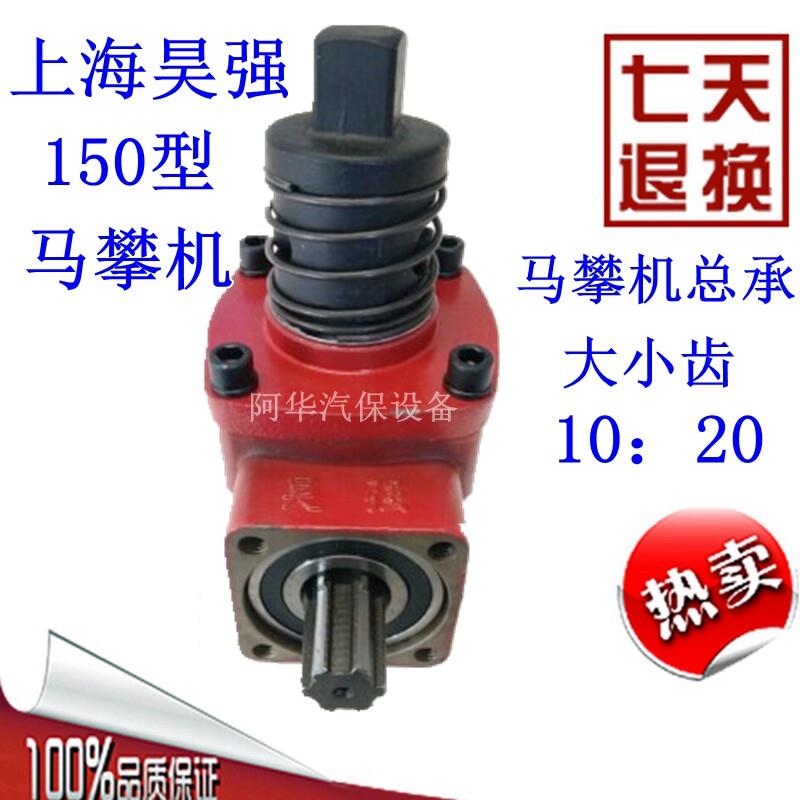 4KW马攀机弯头总成配件昊强150型骑马机奈可力螺丝机齿轮10比20齿