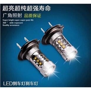 H11LED超亮CREE大功率30W 汽车前雾灯 9006 50W80W 9005
