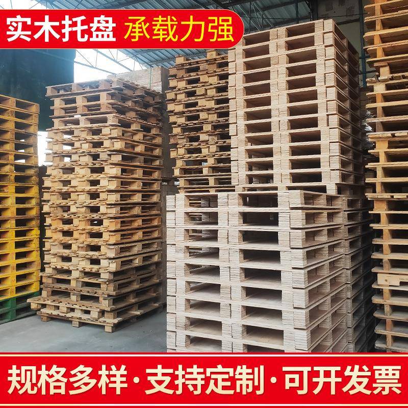 卡板木质栈板叉车板仓库物流托盘货架木货托地台板出口加厚木制