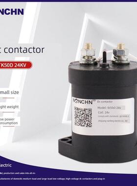 南丰Tk50D 100D 200D 400D充电桩提升密封高压直流接触器