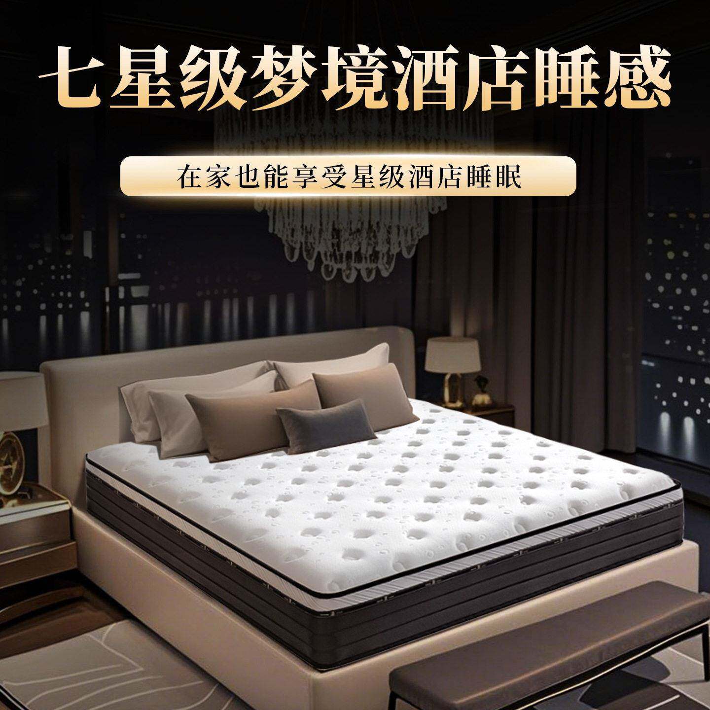 五酒店床垫席梦思十大家用希尔顿独立弹簧厚软垫工厂直销