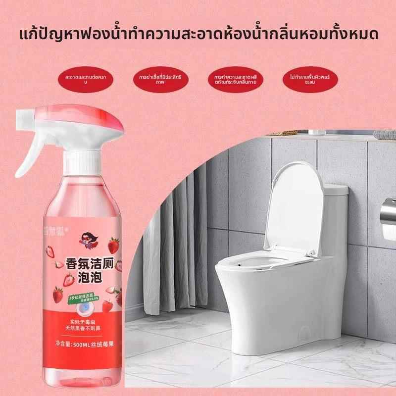 香氛洁厕泡泡剂杀菌除臭强力除垢清新除味养护防霉洁厕剂