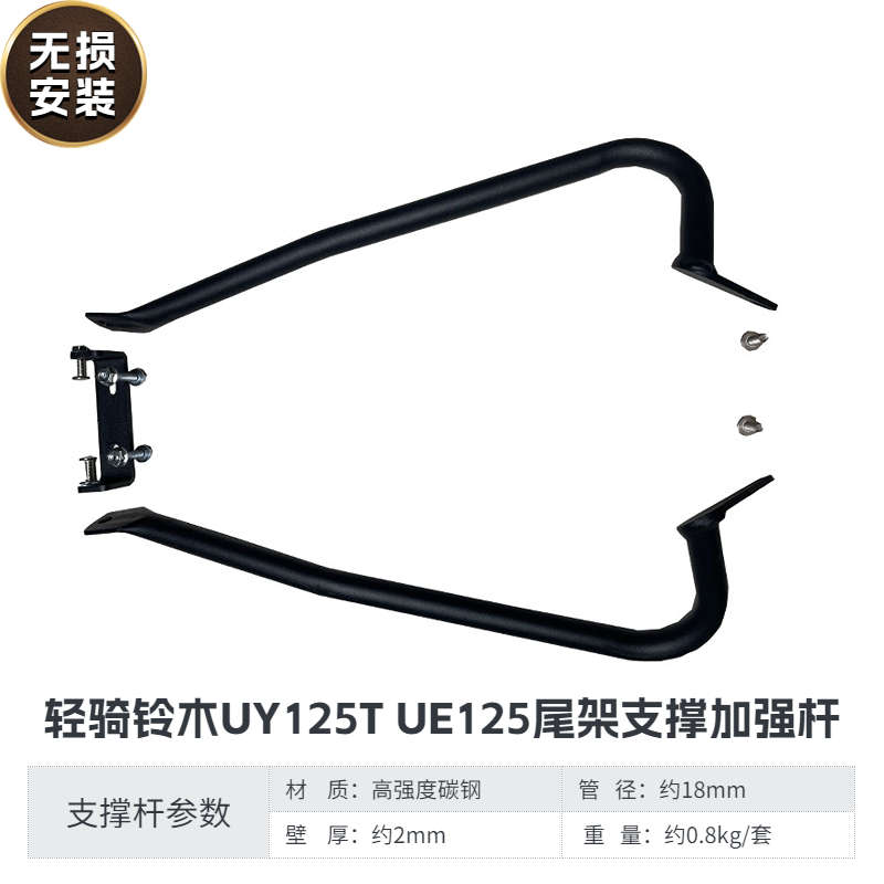 适用铃木uy125t ue125改装铝合金尾架加强支撑杆尾翼uu排气管护杠