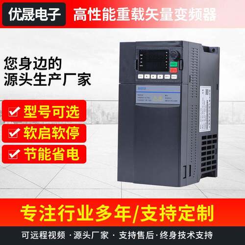 变频器三相重载型矢量变频器 7.5KW高性能风机变频器水泵变频器