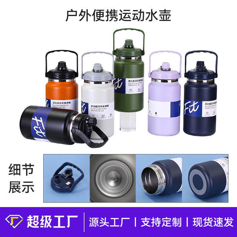 新款304不锈钢保温杯户外便携运动水壶大容量带手柄吸管吨吨壶