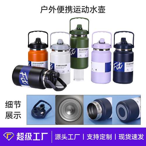 新款304不锈钢保温杯户外便携运动水壶大容量带手柄吸管吨吨壶