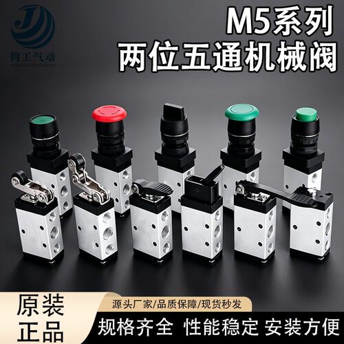 M5B210-08 M5R210-06 CDLY两位五通机械阀气动开关按钮手动换向阀