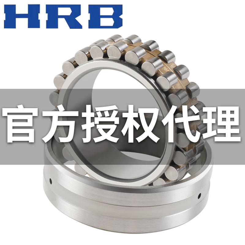 HRB 哈尔滨轴承 NN3032K/W33 P5 P4 双排圆柱滚子 精密机床 轴承