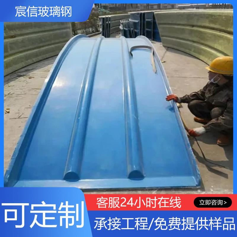 玻璃钢污水池盖板生产厂家玻璃钢加盖密封罩弧形加厚集气罩