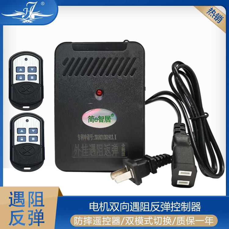 电动卷帘门卷闸车库门控制器遇阻停反弹遥控器外挂管卷闸状接收盒